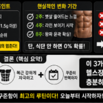 홈트로 왕짜 만드는 법: 이것만 하면 누구나 복근 만든다